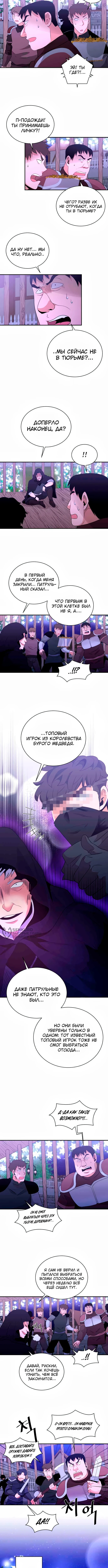 Слишком сильный, чтобы выращивать только цветы — Глава 116, страница 2