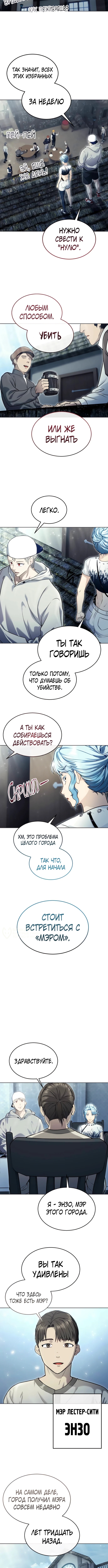 Башня Бога: Урек Мазино — Глава 51, страница 2