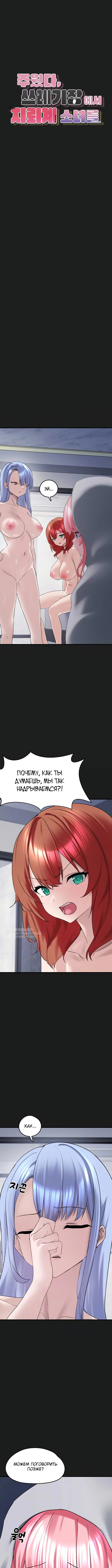 Я нашёл связанную девушку на свалке — Глава 26, страница 2