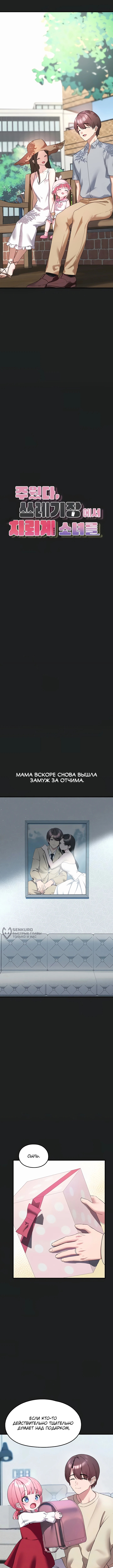 Я нашёл связанную девушку на свалке — Глава 22: Продолжение прошлого Юн Сыль, страница 2