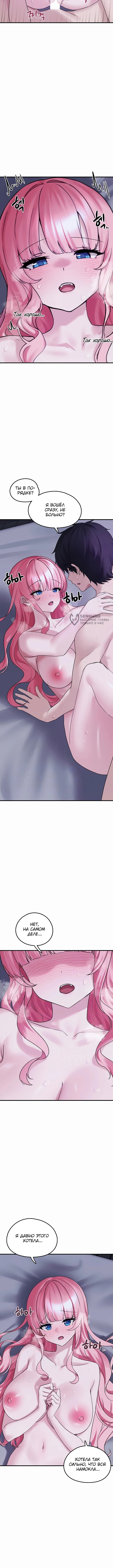 Я нашёл связанную девушку на свалке — Глава 29, страница 3