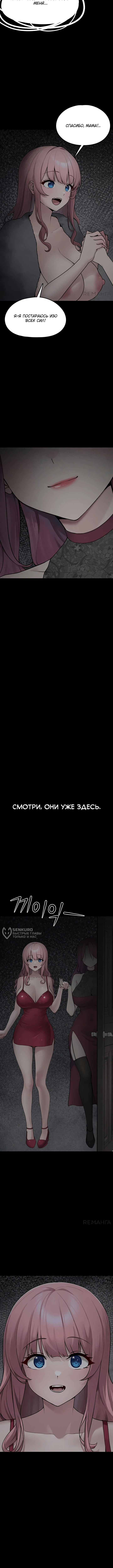 Я нашёл связанную девушку на свалке — Глава 3, страница 2