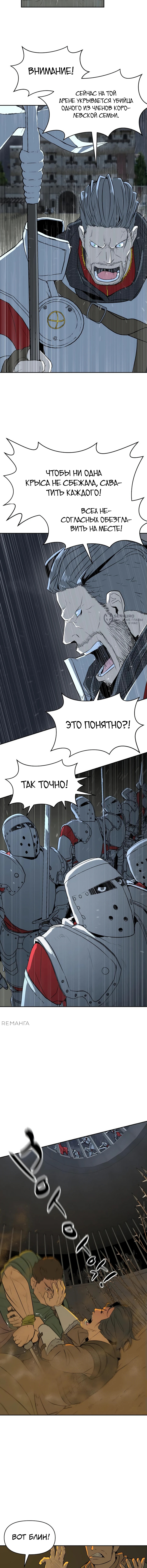 Раб, ставший легендой арены! — Глава 3, страница 3