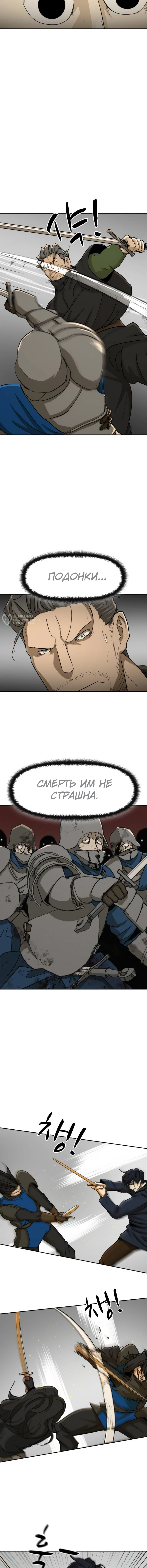 Раб, ставший легендой арены! — Глава 52, страница 3