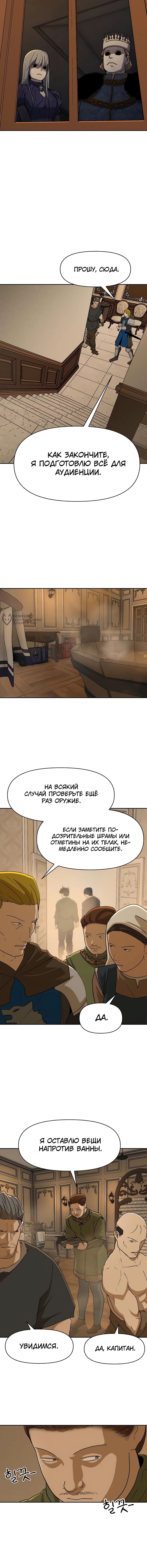 Раб, ставший легендой арены! — Глава 43, страница 3