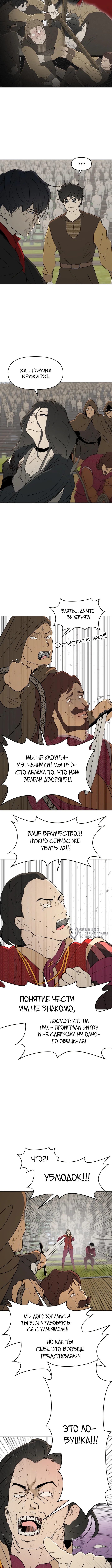 Раб, ставший легендой арены! — Глава 30, страница 2