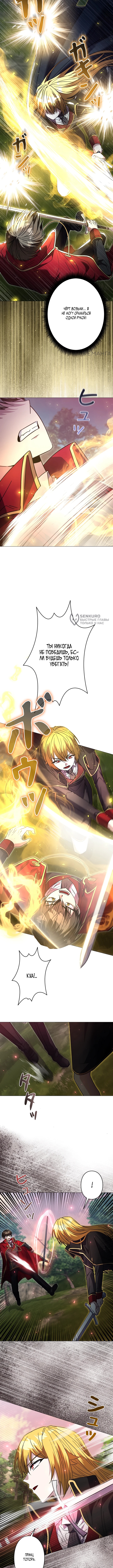 Любовное письмо из будущего — Глава 29, страница 3