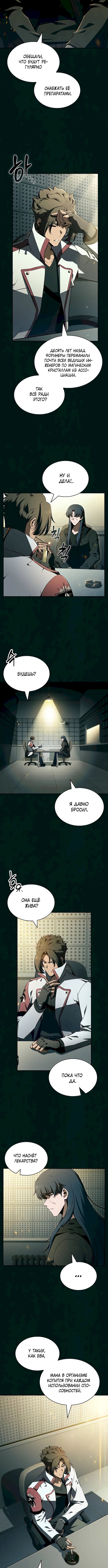Ешь и иди — Глава 43, страница 2