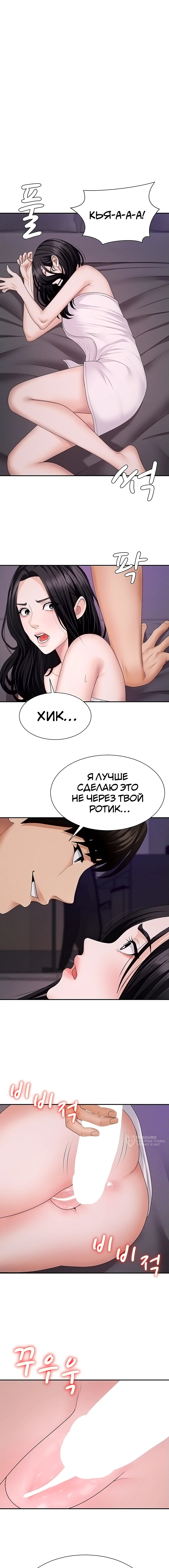 Расплатись своим телом — Глава 13: От Художника "Половое влечение моей тети" и Автора "Обслужить тебя?"., страница 2