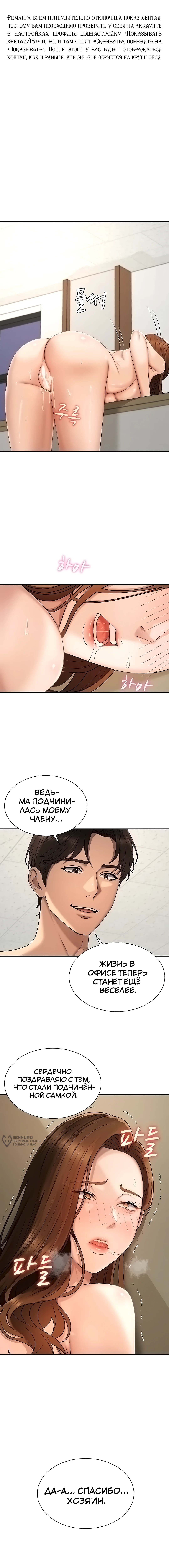 Расплатись своим телом — Глава 49: От Художника "Половое влечение моей тети" и Автора "Обслужить тебя?"., страница 2