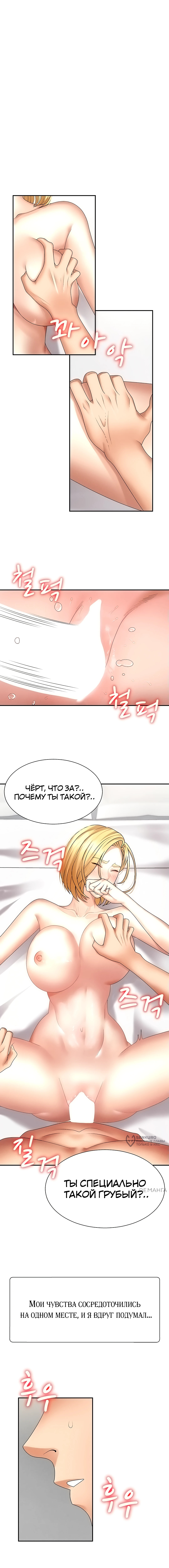 Расплатись своим телом — Глава 10: От Художника "Половое влечение моей тети" и Автора "Обслужить тебя?"., страница 2
