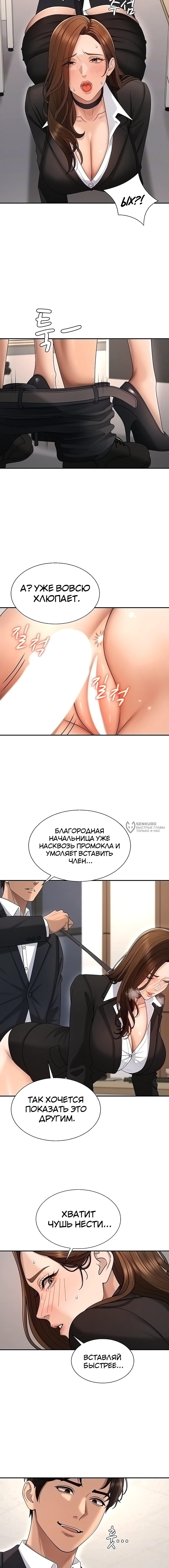Расплатись своим телом — Глава 48: От Художника "Половое влечение моей тети" и Автора "Обслужить тебя?"., страница 3