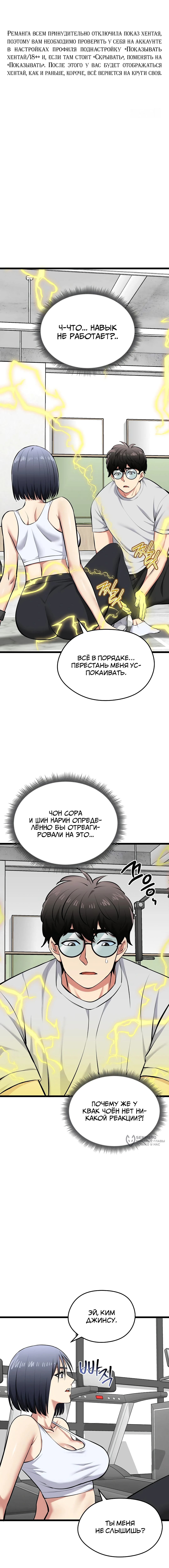 Запусти игру — Глава 26, страница 2