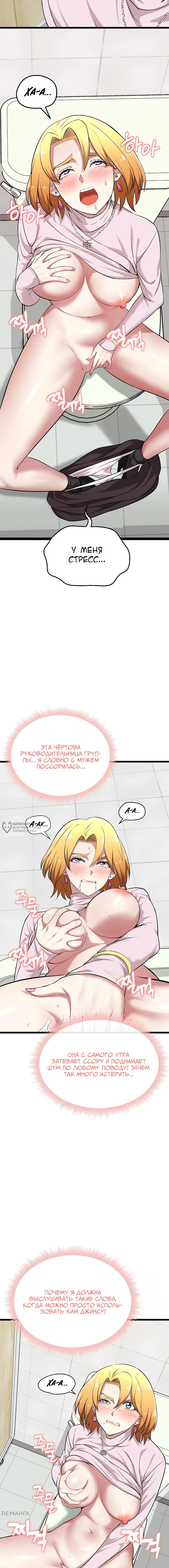 Запусти игру — Глава 7, страница 3