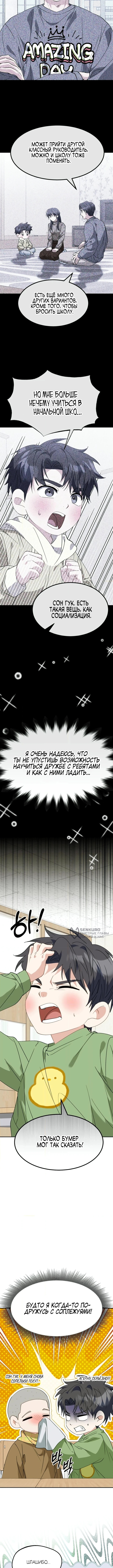 Я подниму эту семью! — Глава 66, страница 2