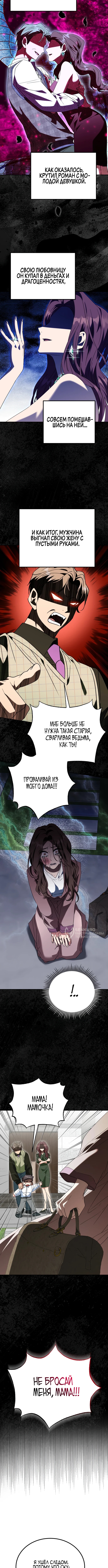 Я подниму эту семью! — Глава 45, страница 2
