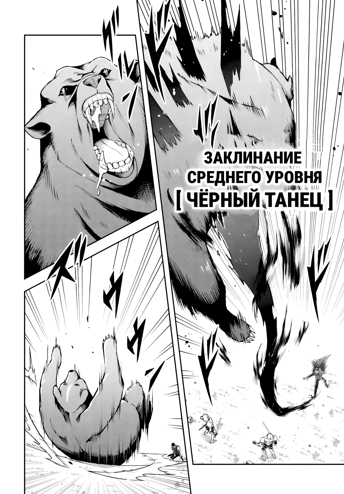 Злодей-аристократ обожает мамочек-героинь: Я стану самым сильным, чтобы спасти любимых персонажей! — Глава 2, страница 2