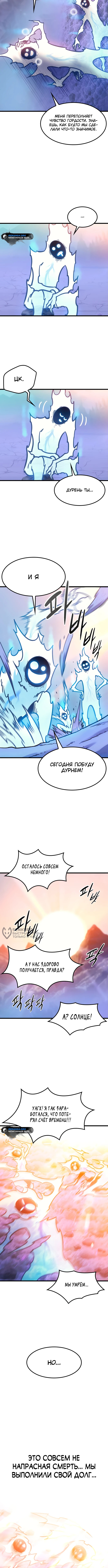 Какой же чудесный урожай, владыка тьмы! — Глава 6, страница 2