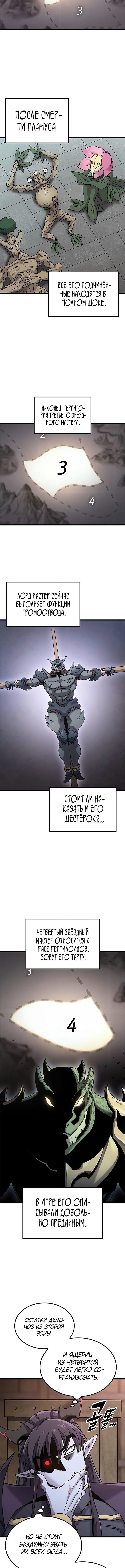 Какой же чудесный урожай, владыка тьмы! — Глава 21, страница 2