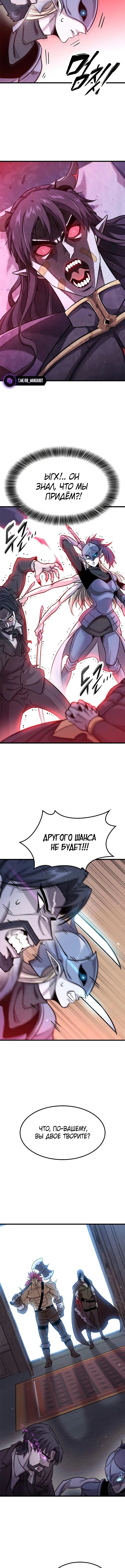 Какой же чудесный урожай, владыка тьмы! — Глава 11, страница 3