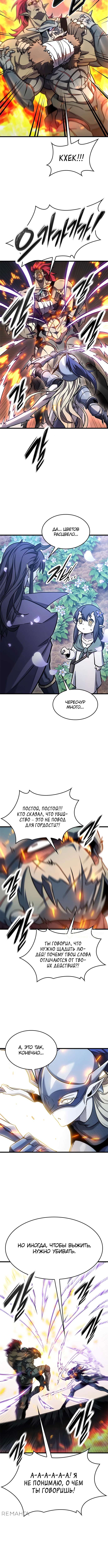 Какой же чудесный урожай, владыка тьмы! — Глава 14, страница 2