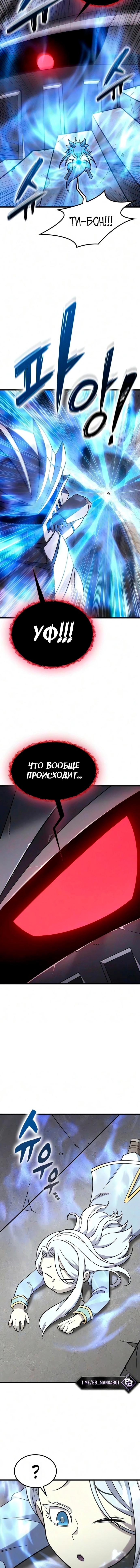 Какой же чудесный урожай, владыка тьмы! — Глава 74, страница 2