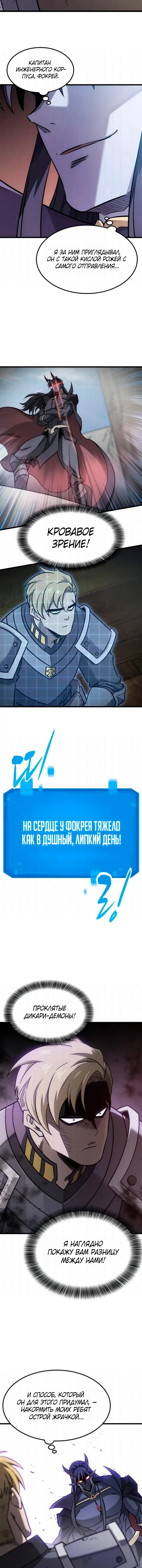 Какой же чудесный урожай, владыка тьмы! — Глава 62, страница 2