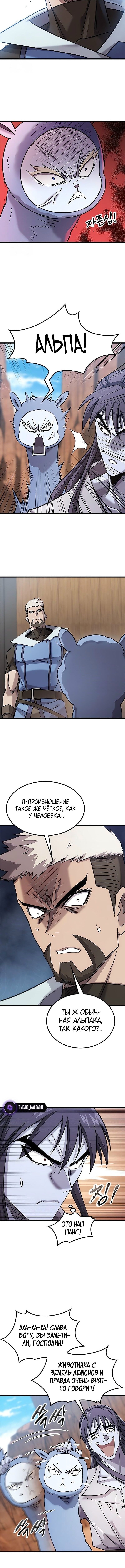 Какой же чудесный урожай, владыка тьмы! — Глава 26, страница 2