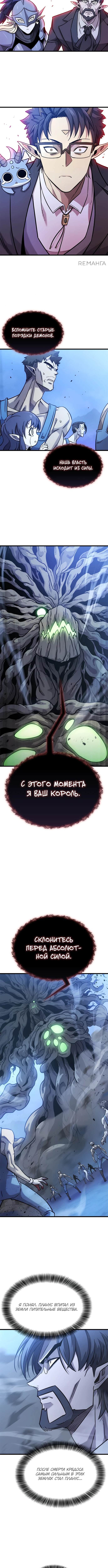 Какой же чудесный урожай, владыка тьмы! — Глава 16, страница 2