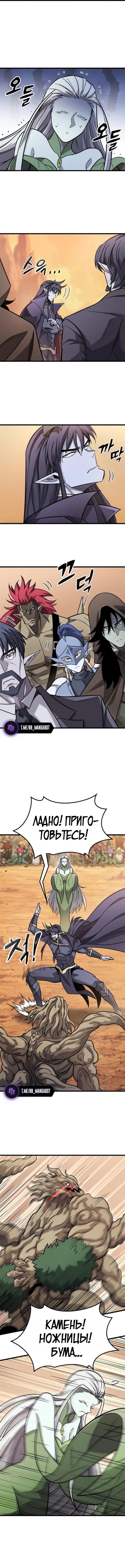 Какой же чудесный урожай, владыка тьмы! — Глава 39, страница 3