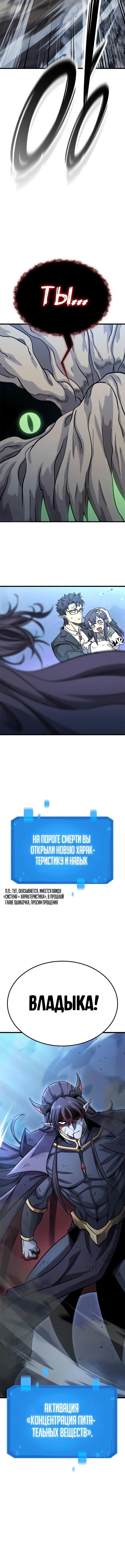 Какой же чудесный урожай, владыка тьмы! — Глава 18, страница 2