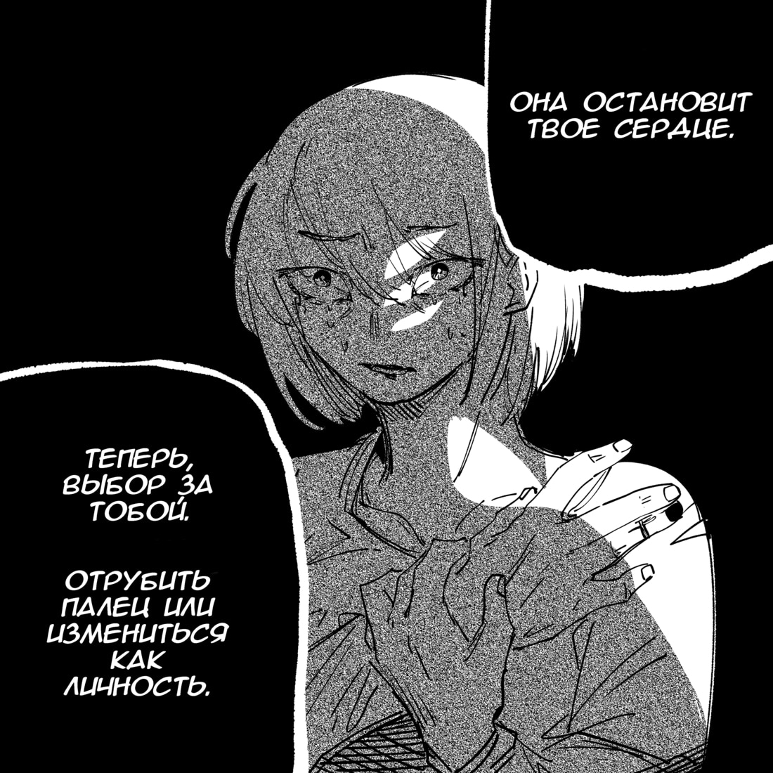 Моя девушка - не человек? — Глава 22, страница 2