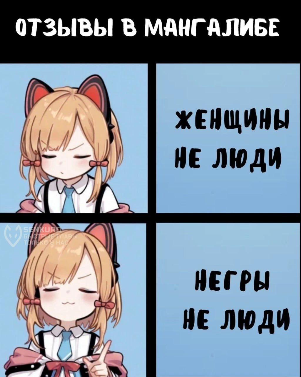 Моя девушка - не человек? — Глава 99.5: [От переводчиков], страница 3
