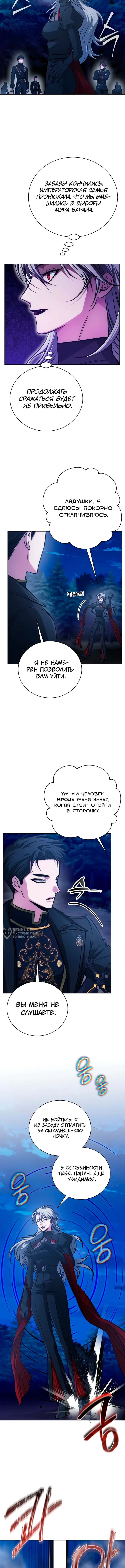Проблемное дитя магической башни — Глава 33, страница 2