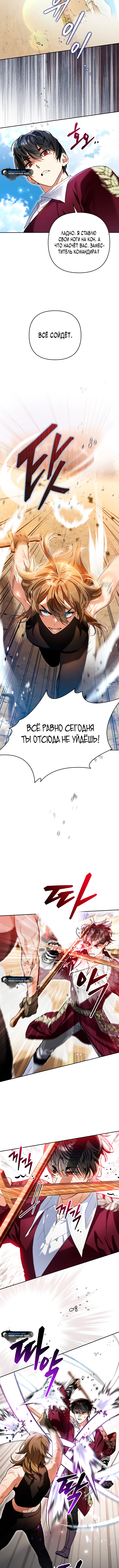 Я стал гениальным бастардом благородного тёмного клана — Глава 6, страница 2
