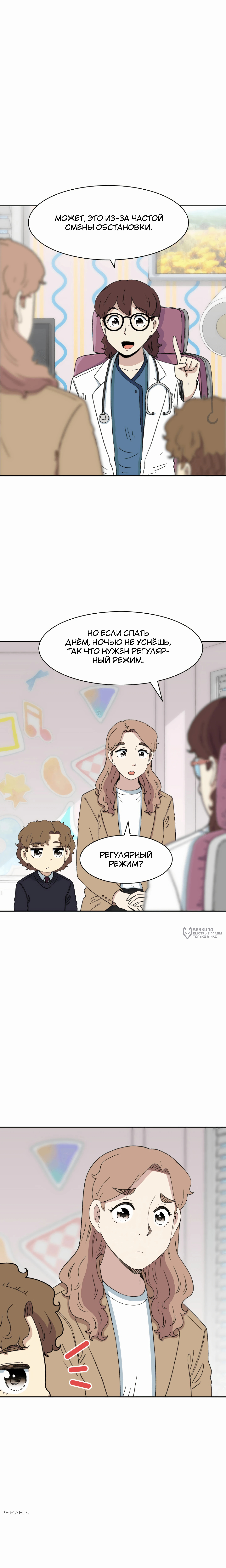 Гениальный композитор - перерождение Бетховена — Глава 50, страница 2