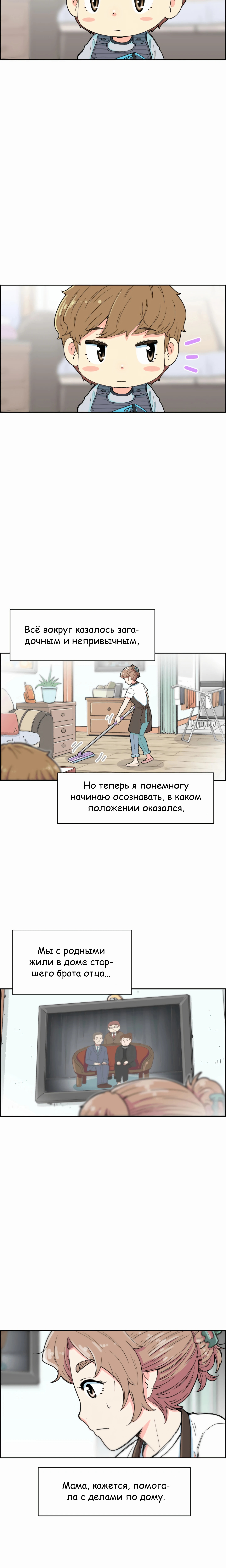 Гениальный композитор - перерождение Бетховена — Глава 2, страница 2