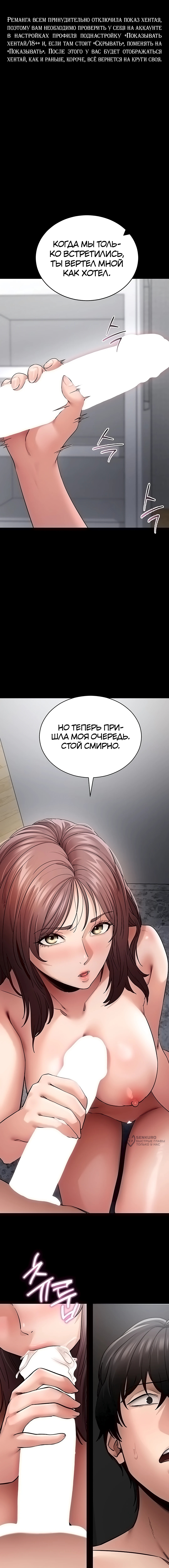 Давай, давай, сделай это! — Глава 62, страница 2