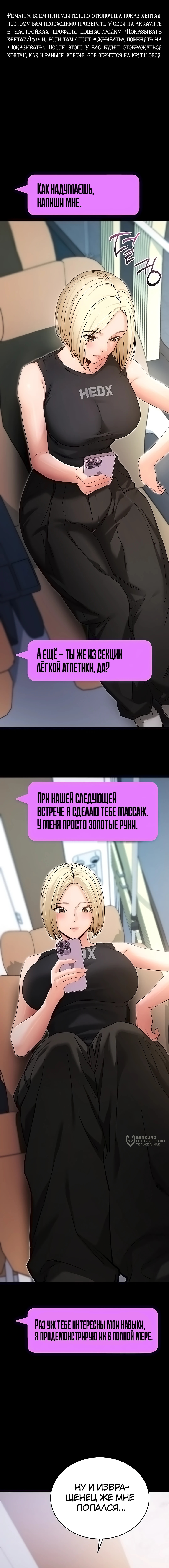 Давай, давай, сделай это! — Глава 52, страница 2