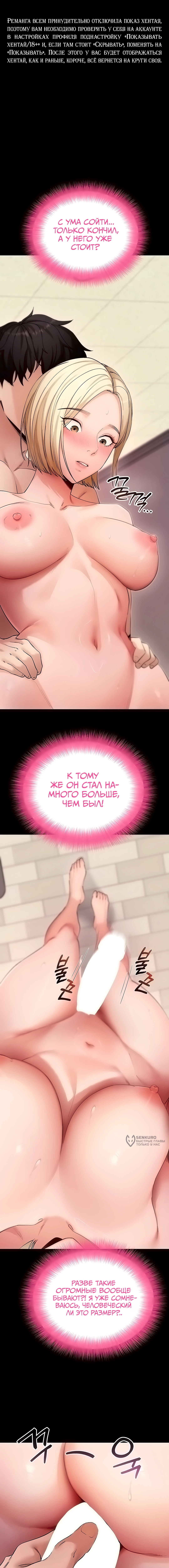 Давай, давай, сделай это! — Глава 54, страница 2