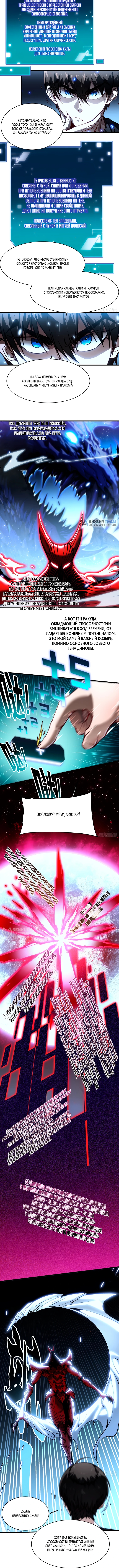 Король Монстров Возрождается — Глава 65, страница 2