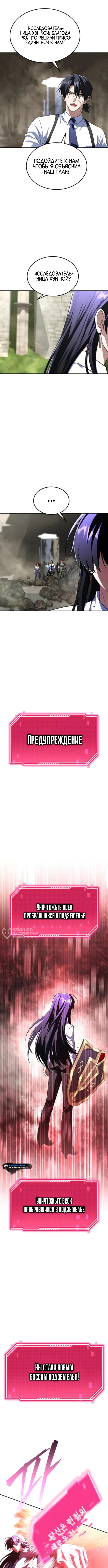 Вернувшийся танкер C-класса не умрёт! — Глава 38, страница 2
