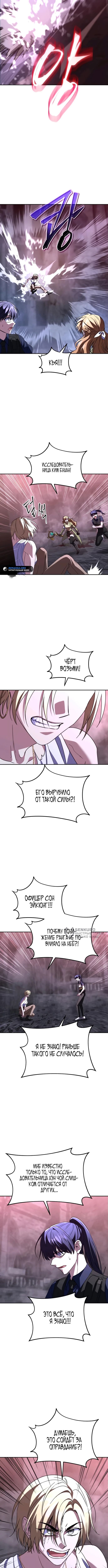 Вернувшийся танкер C-класса не умрёт! — Глава 27, страница 2