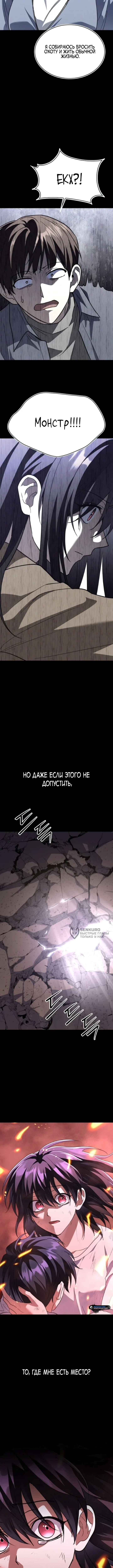 Вернувшийся танкер C-класса не умрёт! — Глава 51, страница 2