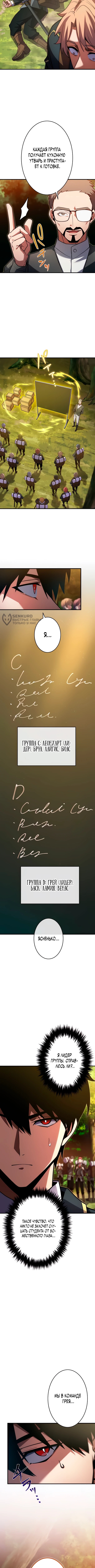 Регрессия Темного Мечника — Глава 33, страница 3