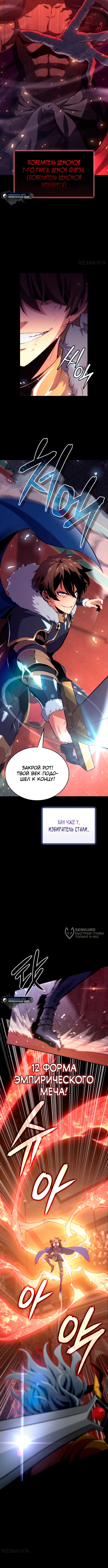 Герой без крови и слез — Глава 1, страница 2
