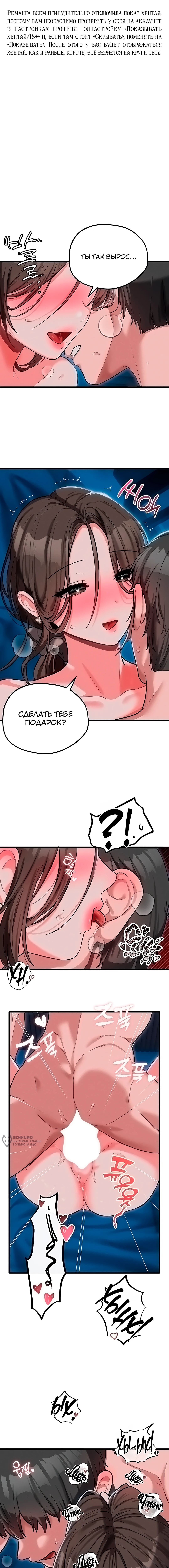 Мужчина редкость — Глава 55, страница 2