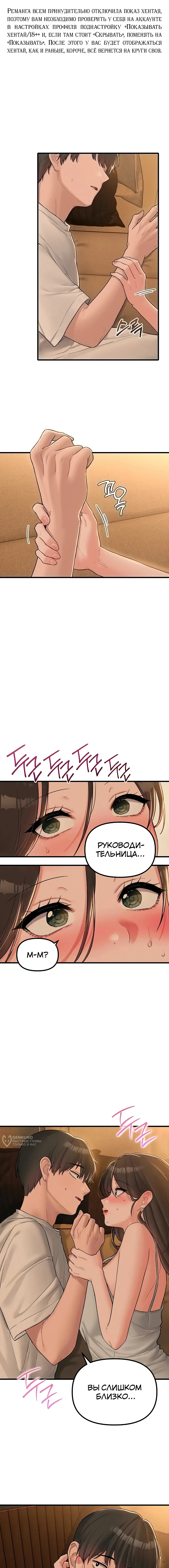 Мужчина редкость — Глава 49, страница 2