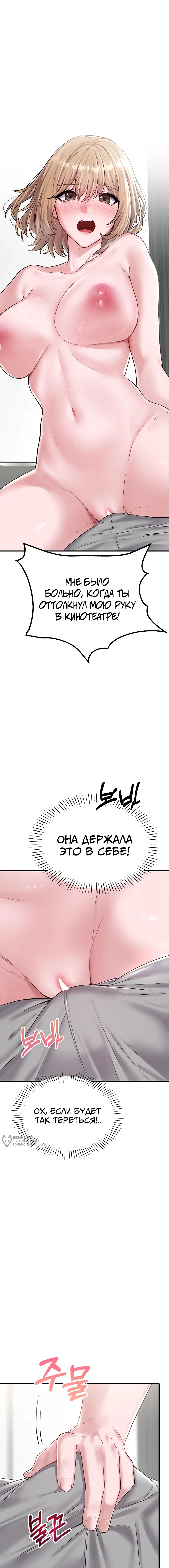 Мужчина редкость — Глава 9, страница 2