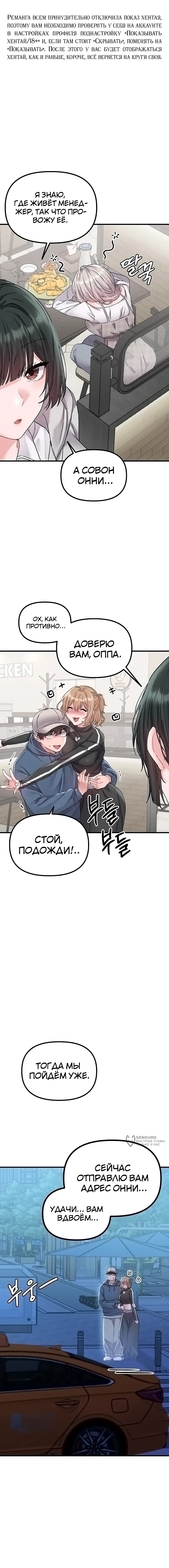 Мужчина редкость — Глава 22, страница 2